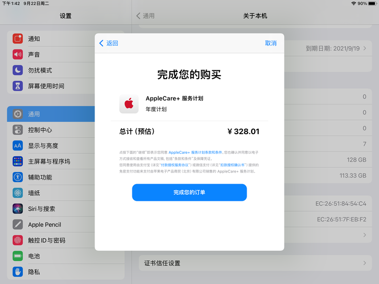 平南苹果手机维修分享AppleCare+ 有哪些升级服务内容 