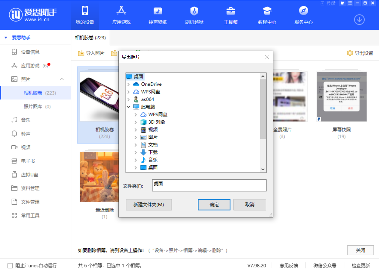 平南苹果手机维修分享如何将 iPhone 12 中的照片快速备份到电脑中 