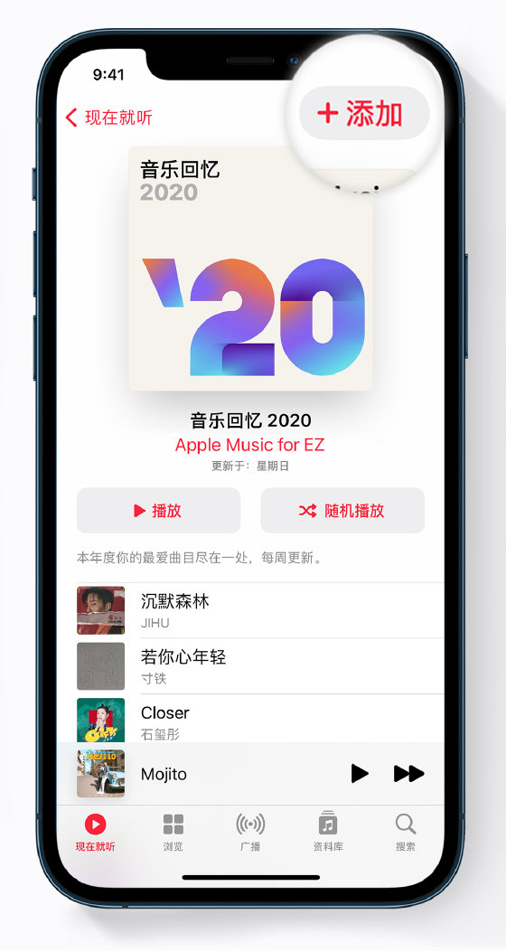 平南苹果手机维修分享如何在 Apple Music 中查看过去一年听的歌 