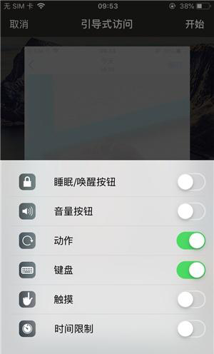 平南苹果手机维修分享iOS 14中引导式访问模式有什么用 