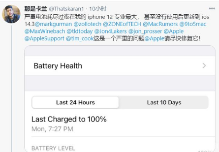 平南苹果手机维修分享为什么说iOS14.3正式版不值得升级 