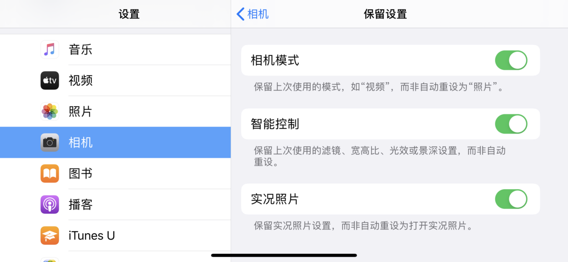 平南苹果手机维修分享如何巧妙利用 iPhone 原生相机里的设置拍摄好看的照片 