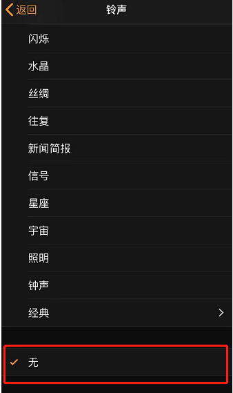 平南苹果手机维修分享iPhone 12闹钟如何设置为只震动 