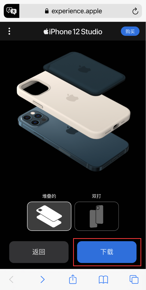平南苹果手机维修分享选购 iPhone 12 必备 
