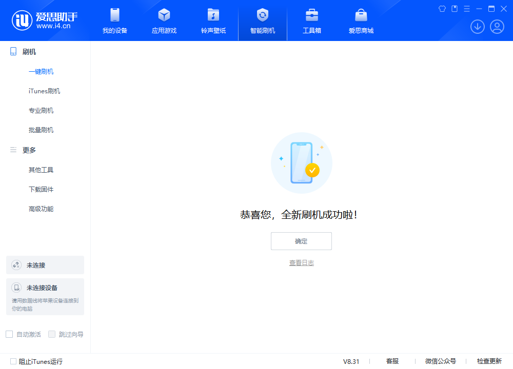 平南苹果手机维修分享iOS 18.2正式版升级_iOS 18.2正式版一键刷机教程 