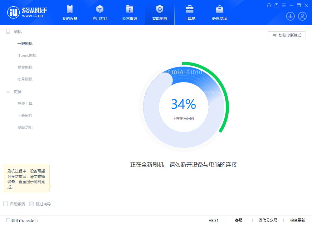 平南苹果手机维修分享iOS 18.2RC版升级_iOS 18.2RC版一键刷机教程 