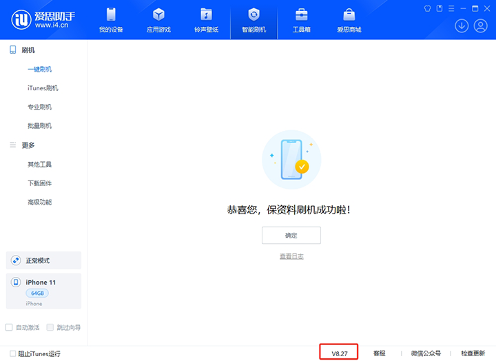 平南苹果手机维修分享iOS 17.6正式版评测_iOS 17.6正式版一键刷机教程 