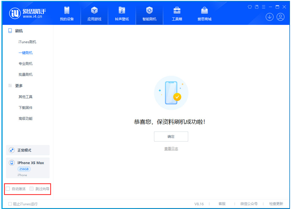 平南苹果手机维修分享iOS 17.5 RC版升级_iOS 17.5 RC版一键刷机教程 