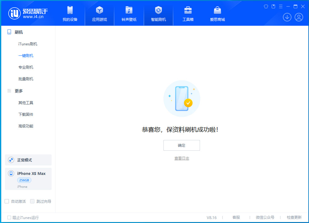 平南苹果手机维修分享iOS 17.3.1正式版升级_iOS 17.3.1正式版一键刷机教程 