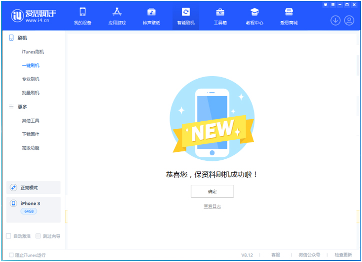 平南苹果手机维修分享iOS 16.7.3RC版升级_iOS 16.7.3 RC版一键刷机教程 