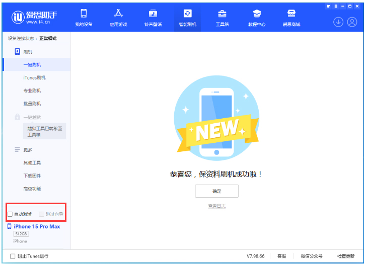 平南苹果手机维修分享iOS 17.1.2 正式版升级_iOS 17.1.2 正式版一键刷机教程 