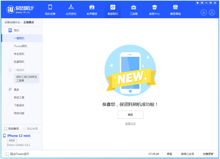 平南苹果手机维修分享iOS 17测试版升级_iOS 17测试版一键刷机教程 