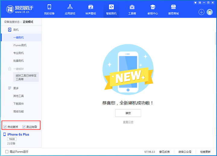平南苹果手机维修分享iOS 15.7.5 正式版升级_iOS 15.7.5 正式版一键刷机教程 