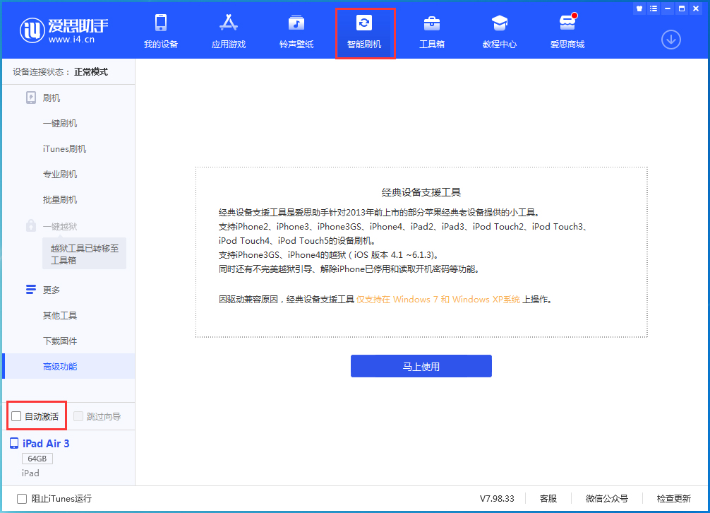 平南苹果手机维修分享iOS 15.1 正式版升级_iOS 15.1 正式版一键刷机教程 