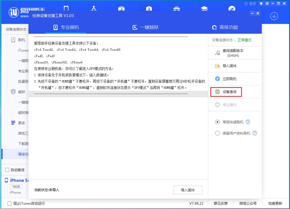 平南苹果手机维修分享iOS 12.4.9正式版_iOS 12.4.9 正式版一键刷机教程 