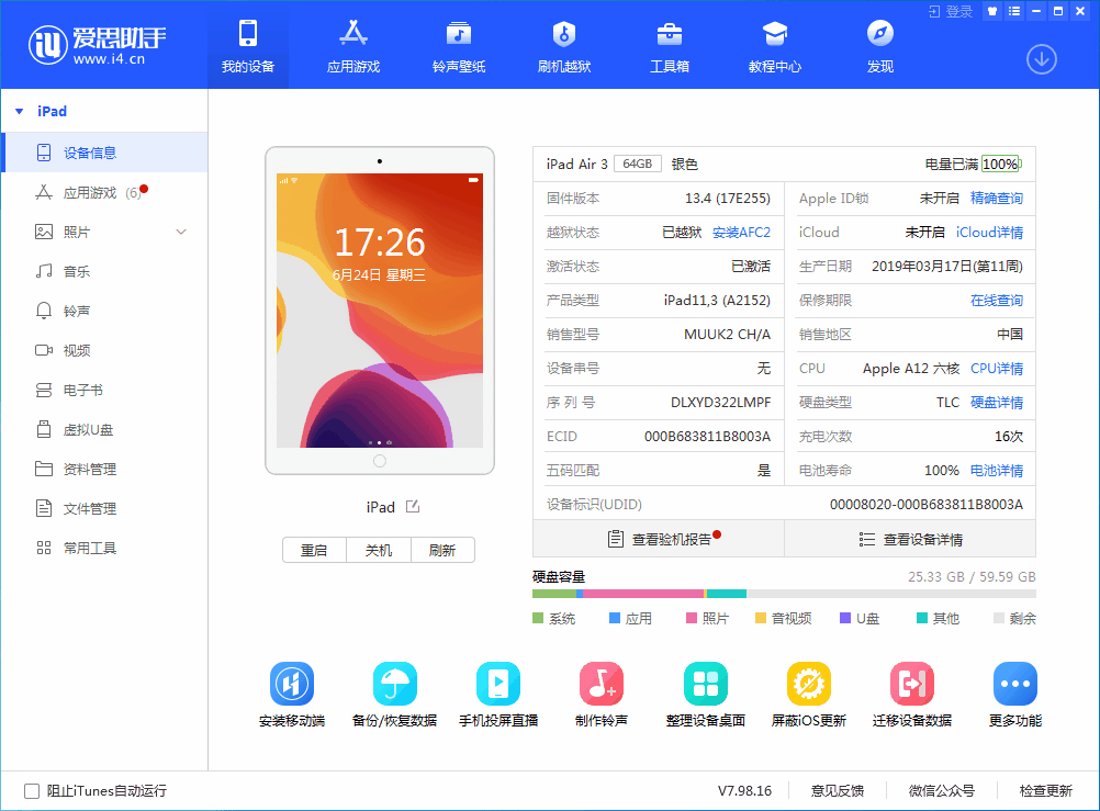 平南苹果手机维修分享iOS 14 测试版_iOS 14 测试版一键刷机教程 